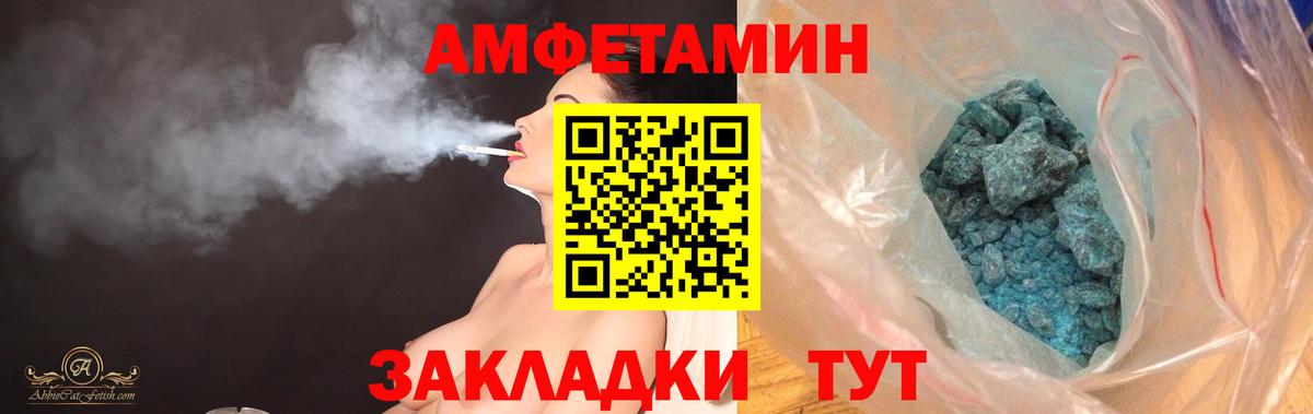 АМФЕТАМИН VHQ Лабытнанги