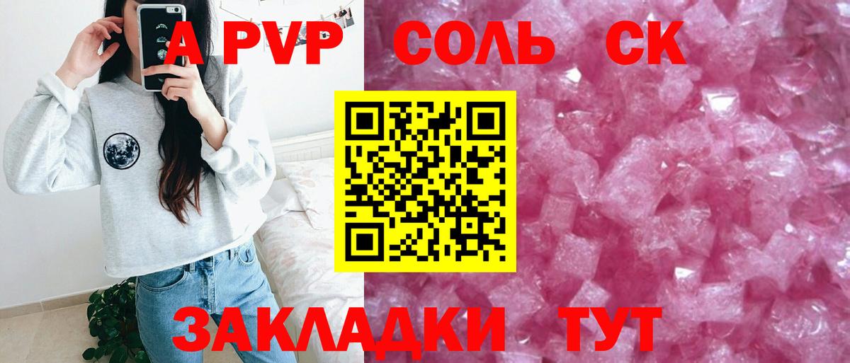 Alpha-PVP кристаллы Лабытнанги