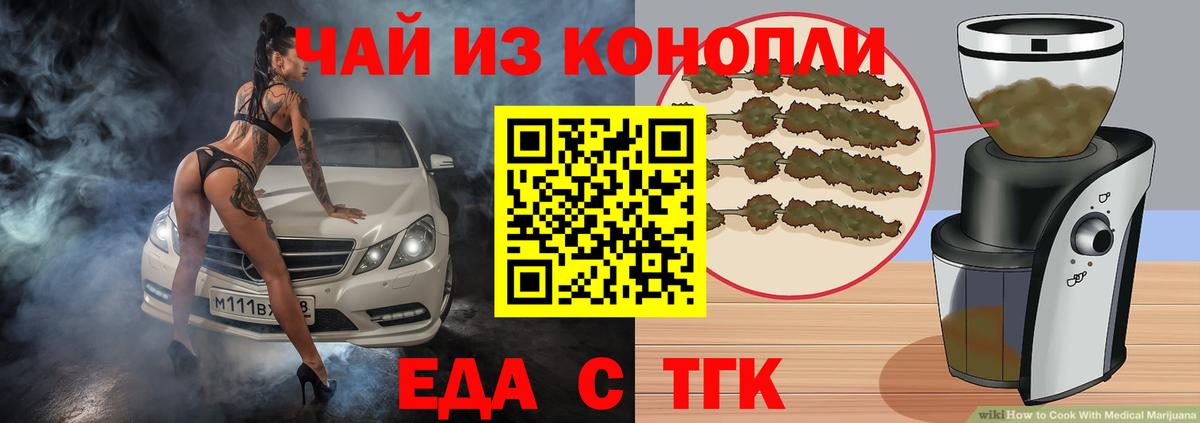 Лабытнанги  Печенье с ТГК конопля  Вход с VPN 