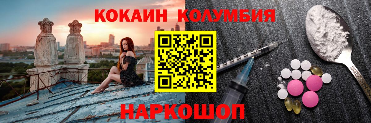 Лабытнанги  COCAIN Fish Scale  Кокаин 99%  Вход с VPN 