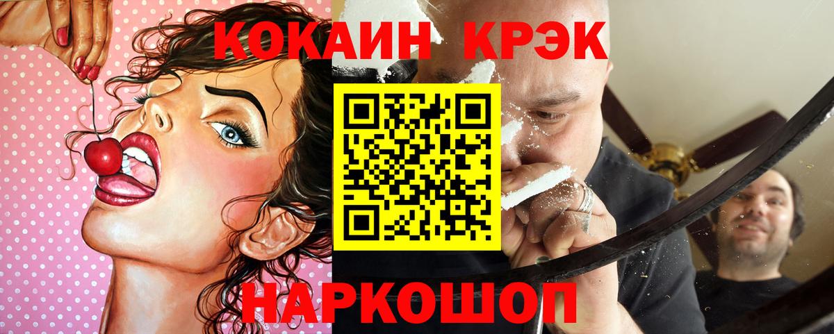COCAIN Колумбийский Лабытнанги