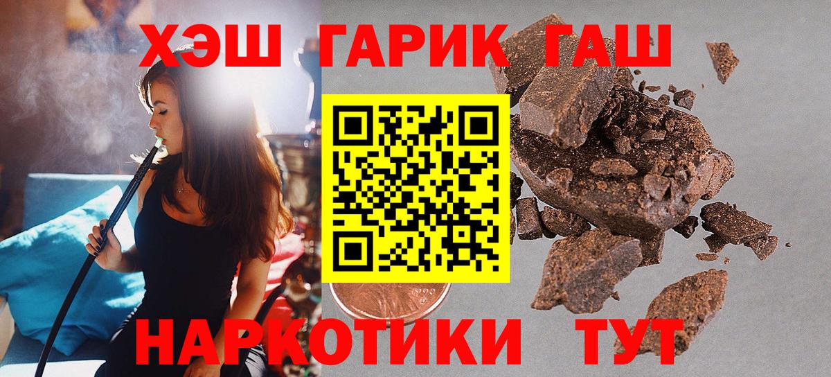 ГАШ AMNESIA HAZE  Вход с VPN  Лабытнанги  Гашиш  ГАШ 40% ТГК 
