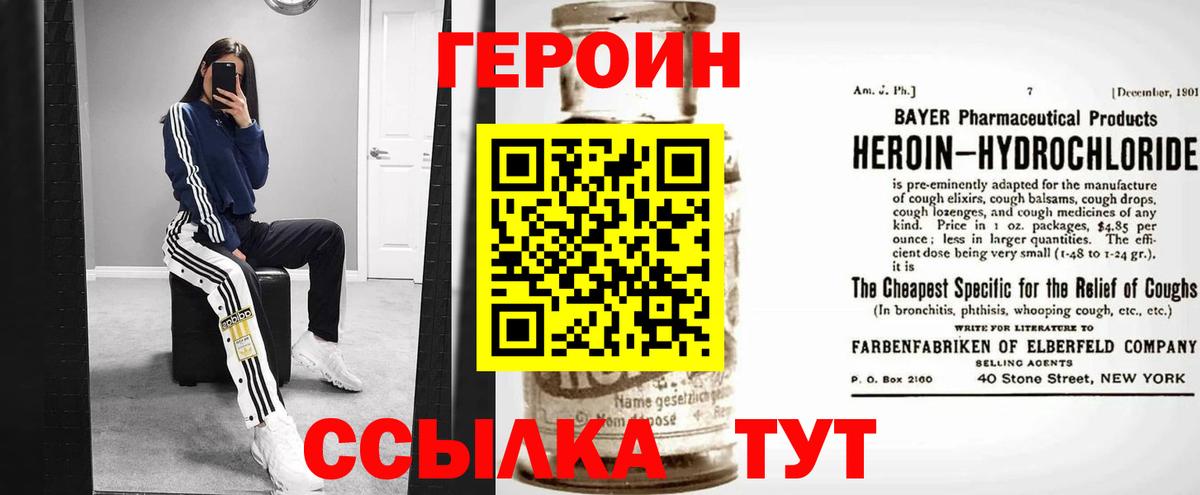 Героин  Вход с VPN  Лабытнанги  ГЕРОИН Афган 
