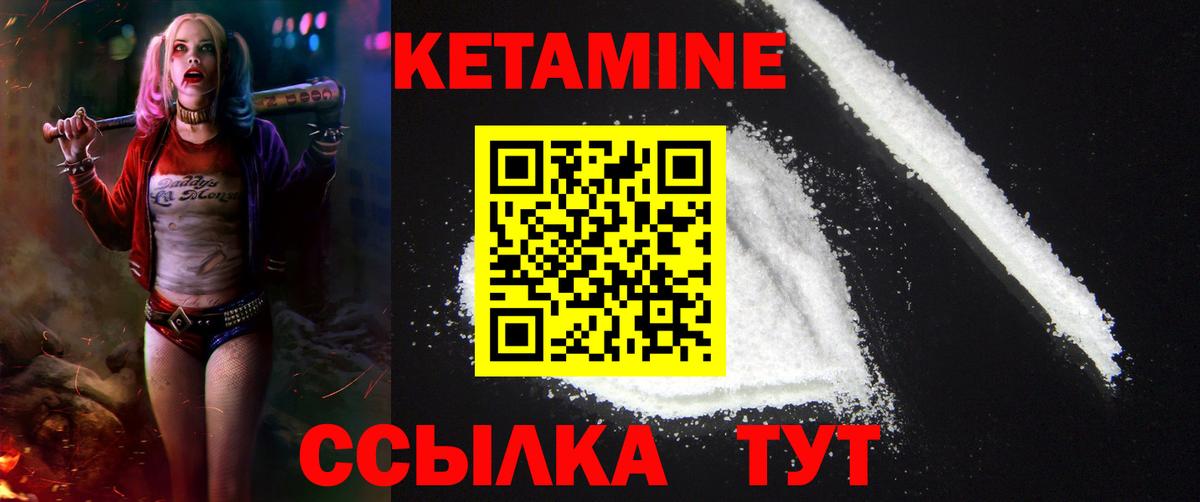 Кетамин VHQ  Вход с VPN  Лабытнанги 