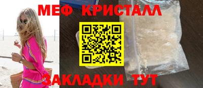мефедрон Заводоуковск