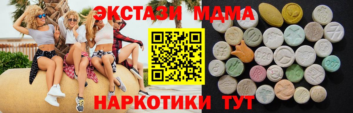 MDMA кристаллы  Вход с VPN  Лабытнанги  МДМА  MDMA VHQ 