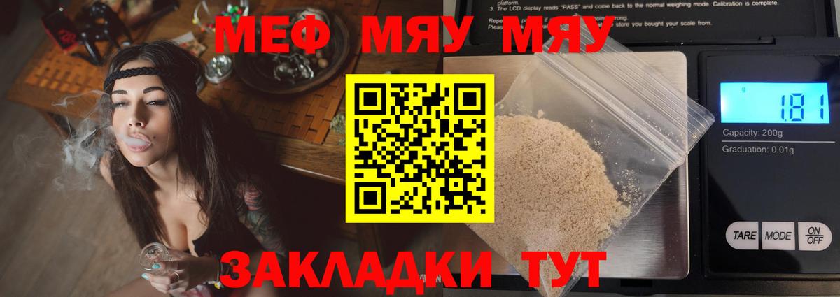 Лабытнанги  купить закладку  МЕФ  Вход с VPN  МЕФ кристаллы 