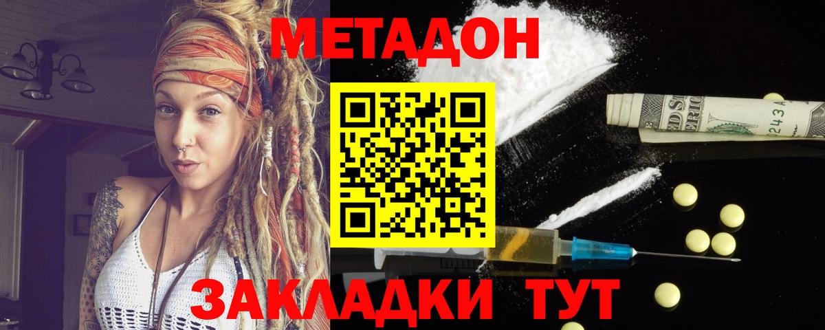 МЕТАДОН VHQ  Метадон белоснежный  Лабытнанги  Вход с VPN 