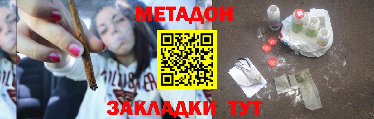 Метадон VHQ Лабытнанги
