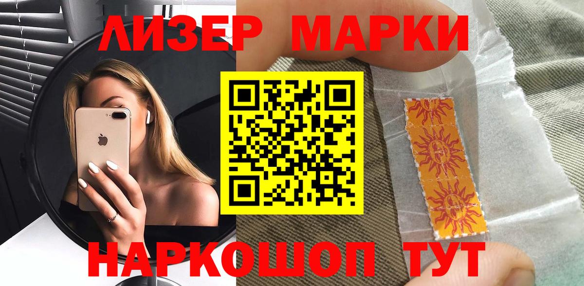 Марки NBOMe 1,5мг Лабытнанги