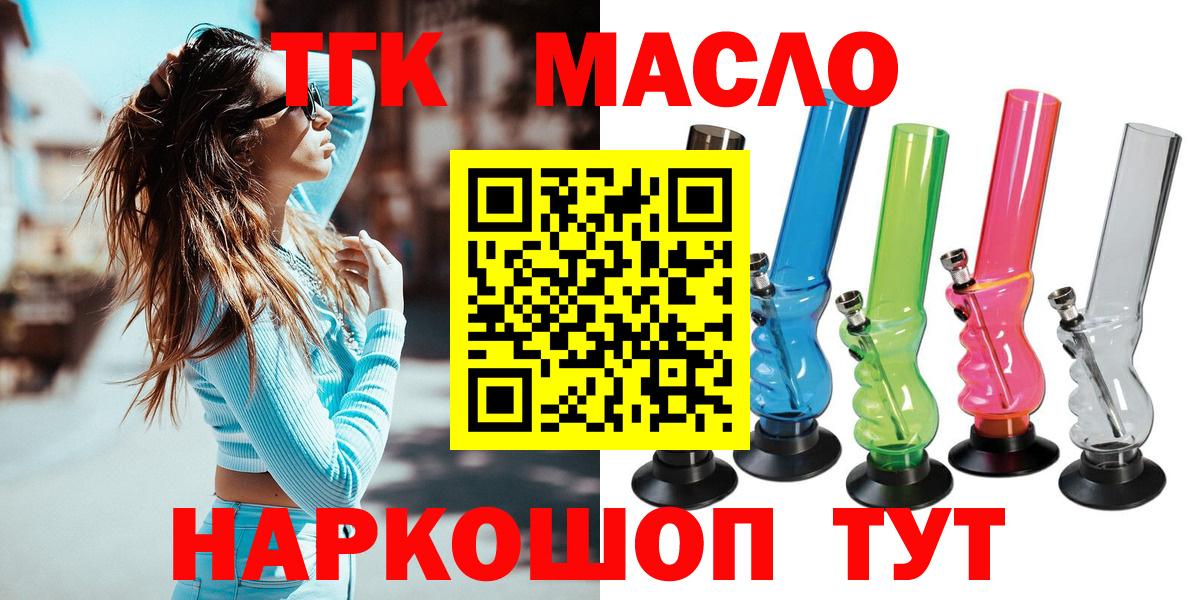 Метамфетамин  Кодеин  МДМА  Меф МЯУ МЯУ   Вход с VPN  Лабытнанги  ГАШ  МЕФ  Канабис 