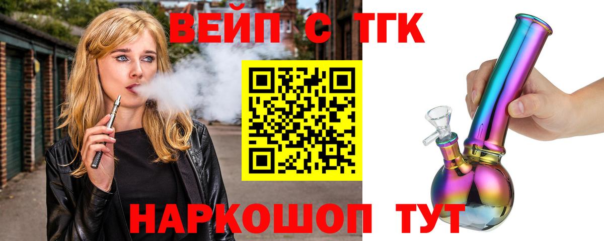 ТГК вейп  ТГК вейп  сколько стоит  Лабытнанги  KRAKEN как войти  Вход с VPN 